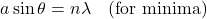 \[ a\sin\theta = n\lambda \quad \text{(for minima)} \]
